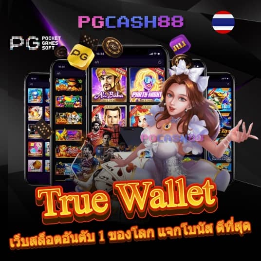 ปั่นสล็อตเว็บทดลอง