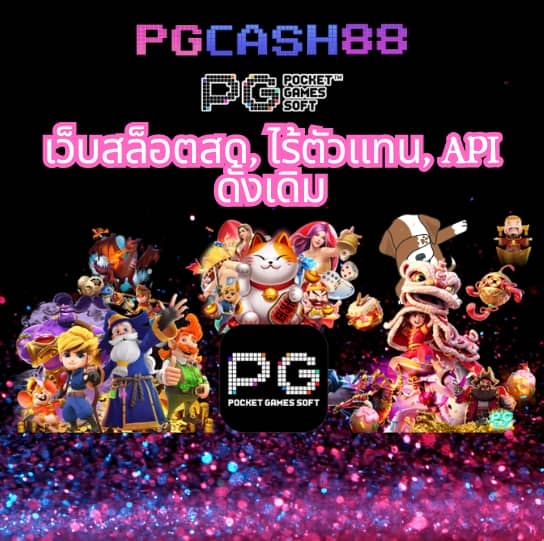 ปั่นสล็อตเว็บทดลอง