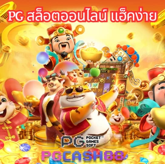 ปั่นสล็อตเว็บทดลอง